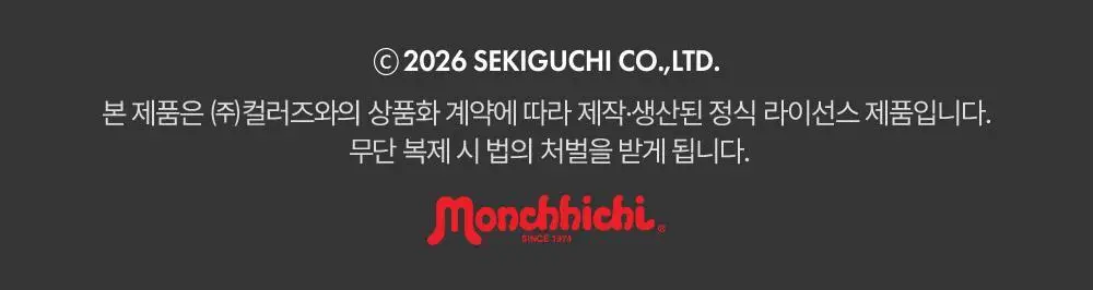 [몬치치콜라보] 어뮤즈 바나나 립 오일 상세페이지 28